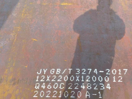 铺前镇Q460高强钢板