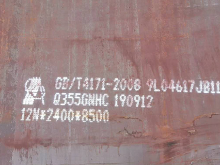 铺前镇Q345NS耐酸钢板